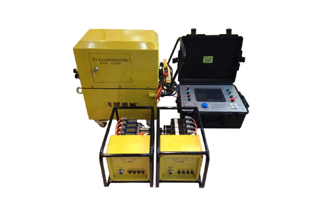 便携式PLC桥梁多点同步顶升系统——高压