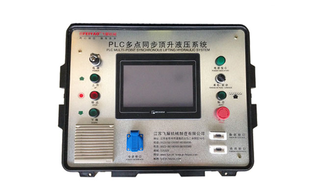 便携式PLC桥梁多点同步顶升系统控制器