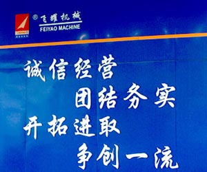 PA网址
机械标语