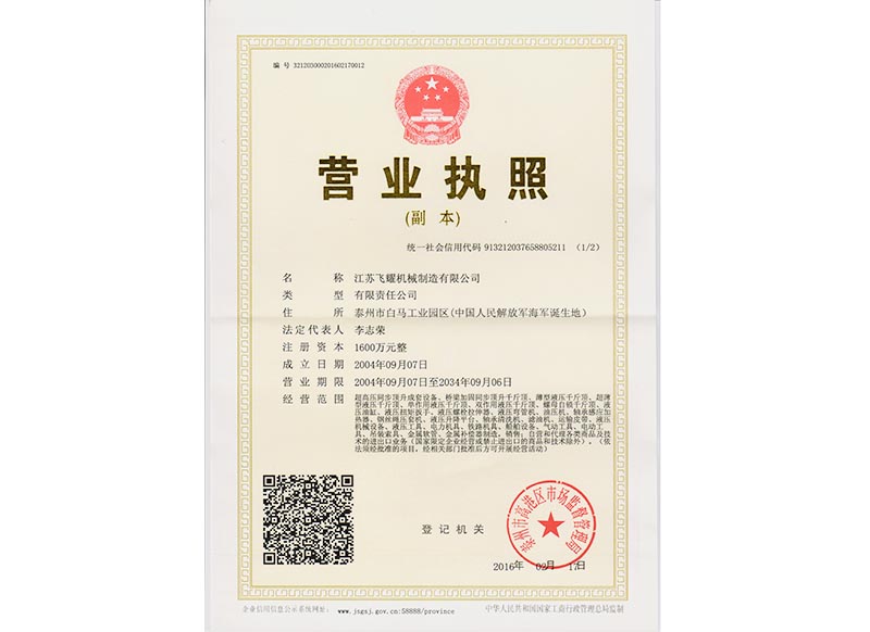 ��ҵ����Ӫҵִ��