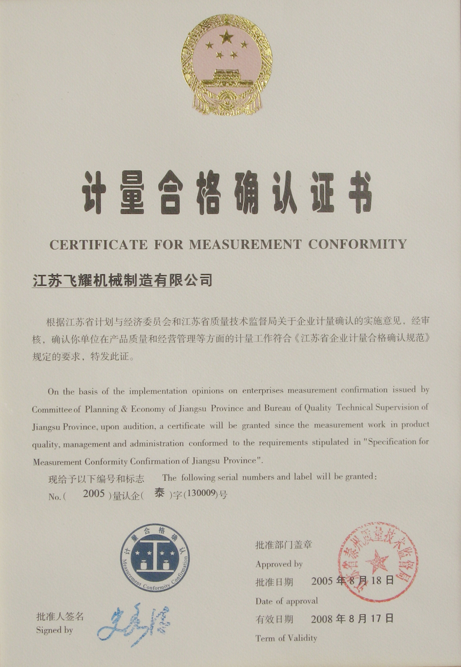 �����ϸ�ȷ��֤��