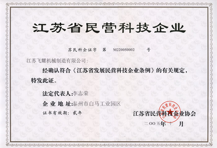 ����ʡ��Ӫ�Ƽ���ҵ