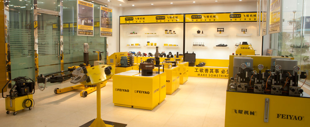 液压工具展厅
