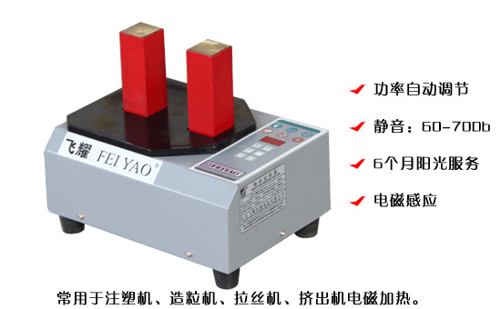 轴承感应加热器